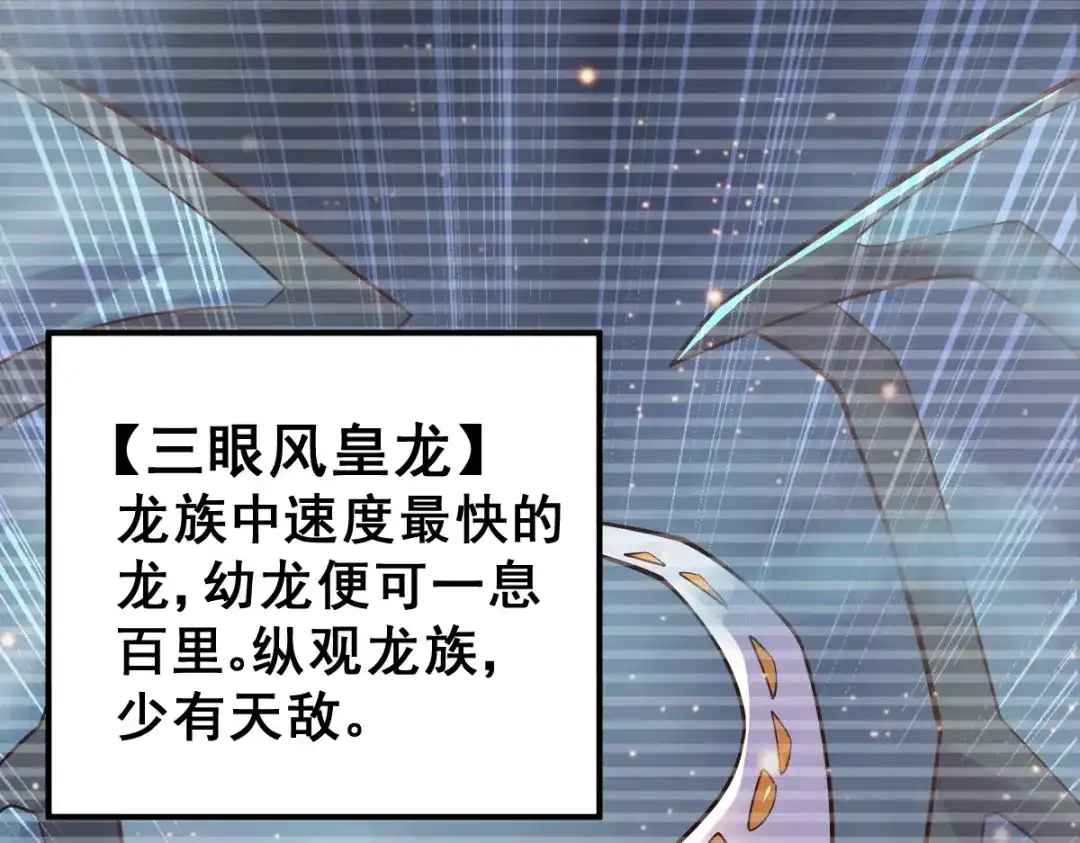 《本婿修的是贱道》第119话 疯狂的拍卖会 第4页