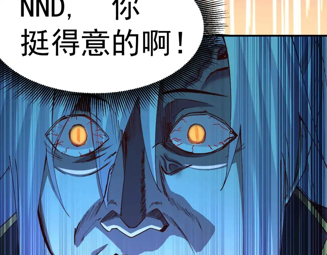 《本婿修的是贱道》第119话 疯狂的拍卖会 第56页