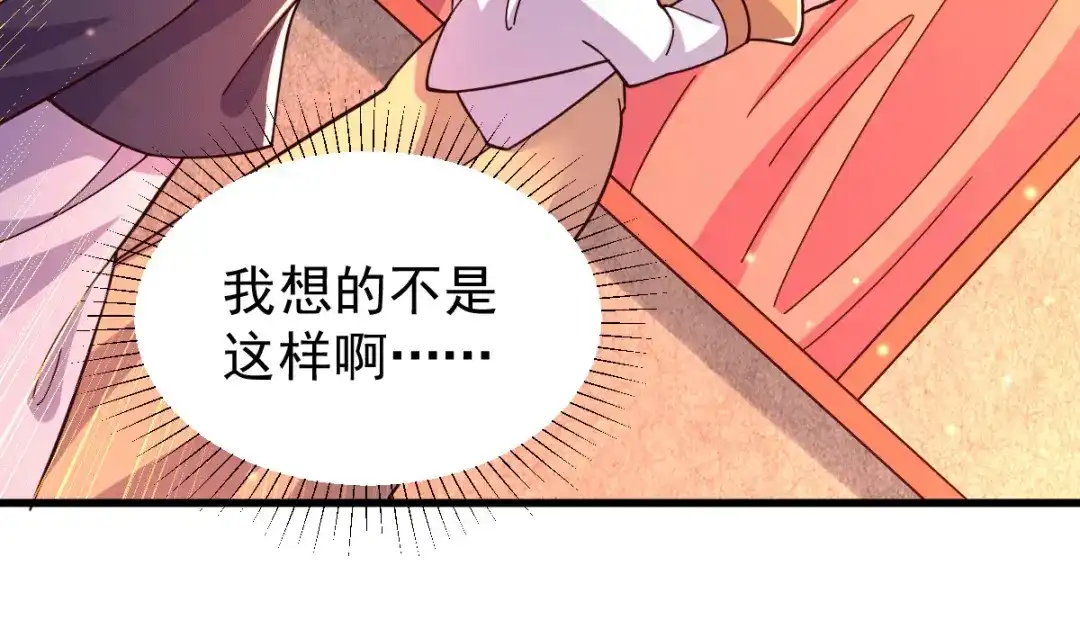《本婿修的是贱道》第119话 疯狂的拍卖会 第80页