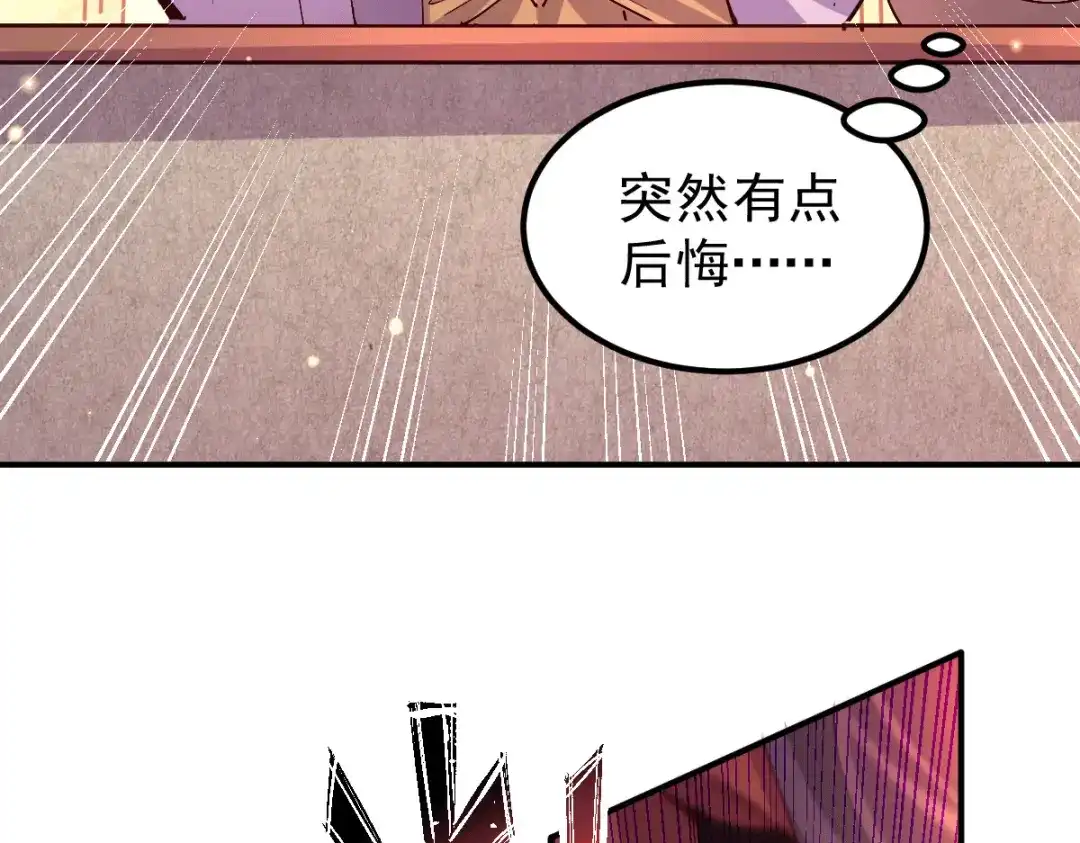 《本婿修的是贱道》第119话 疯狂的拍卖会 第103页