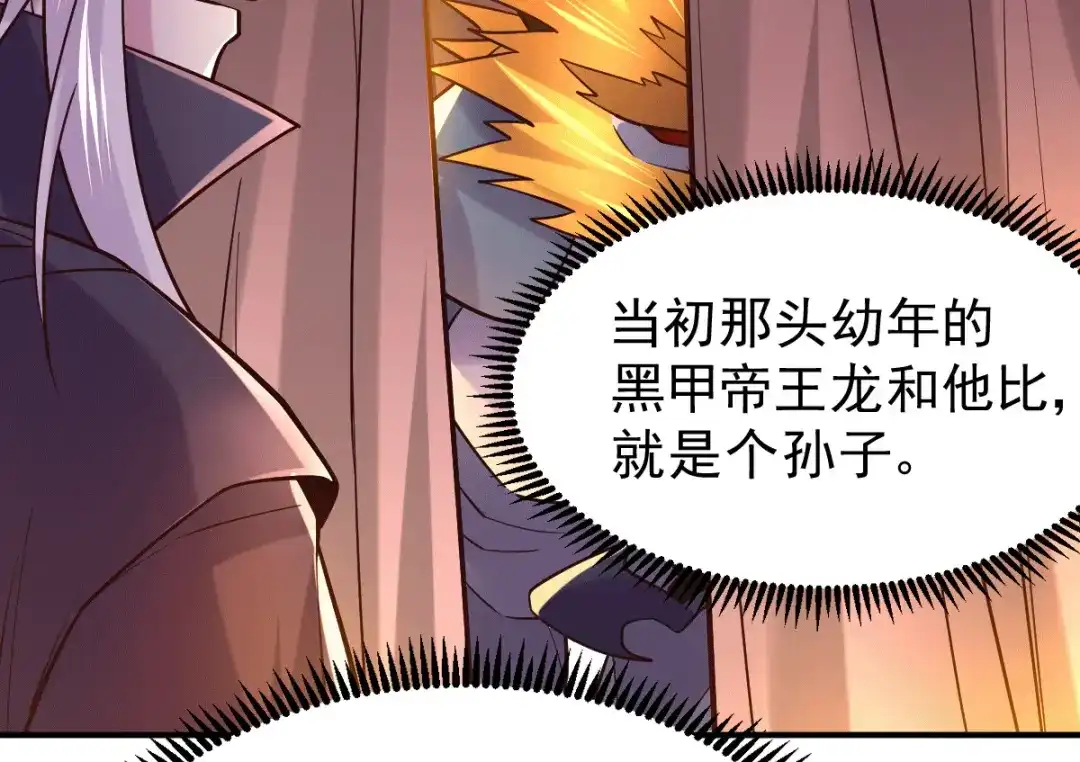 《本婿修的是贱道》第119话 疯狂的拍卖会 第9页