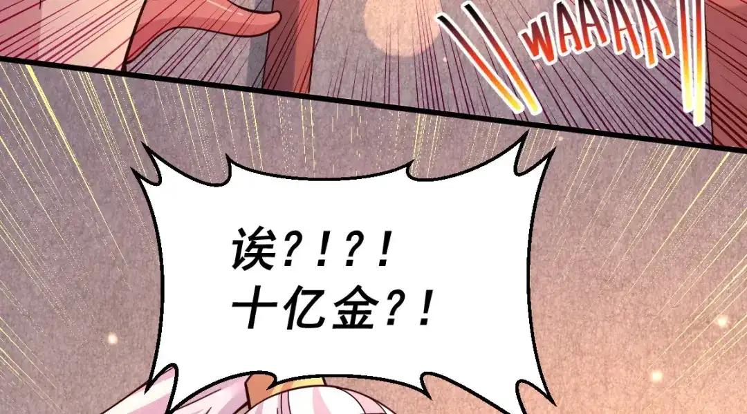 《本婿修的是贱道》第119话 疯狂的拍卖会 第78页