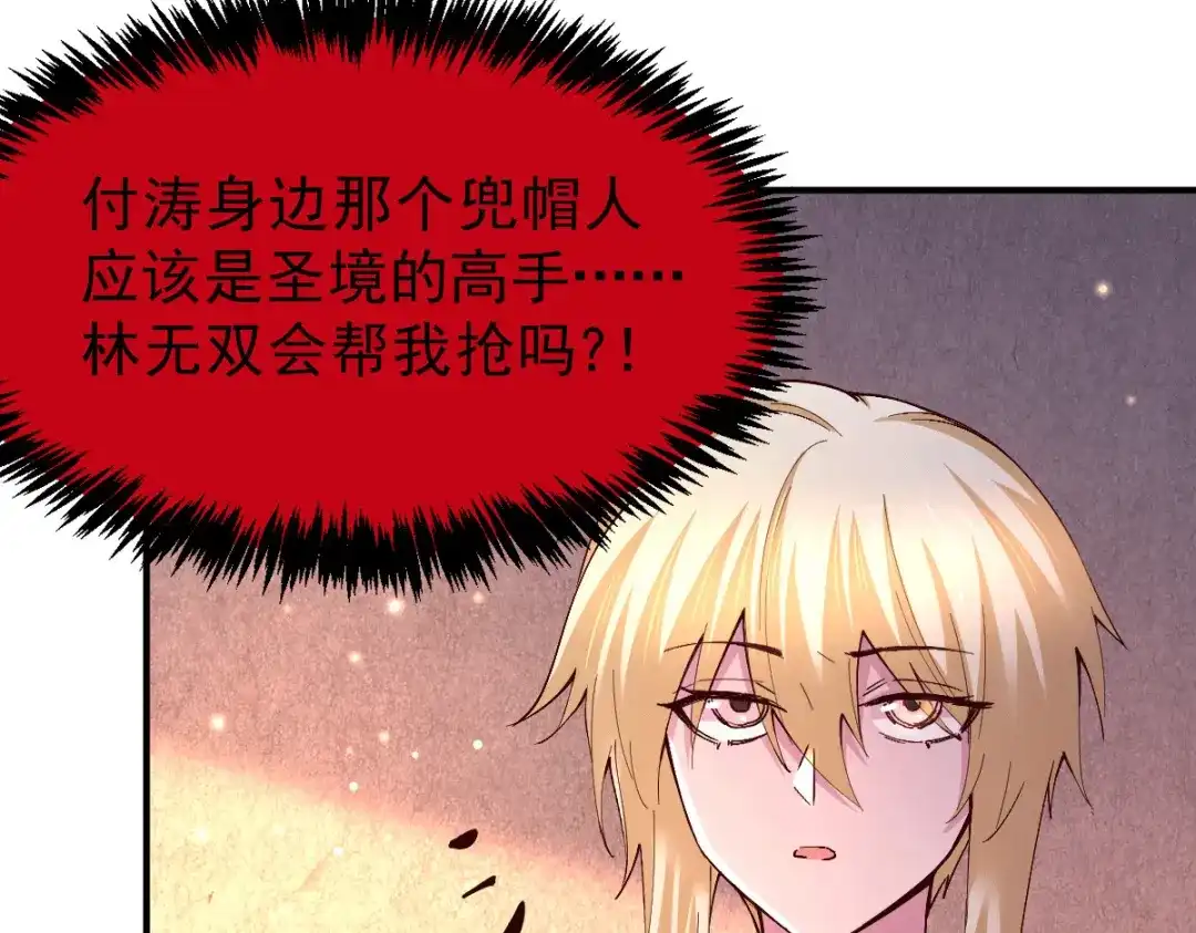 《本婿修的是贱道》第119话 疯狂的拍卖会 第61页