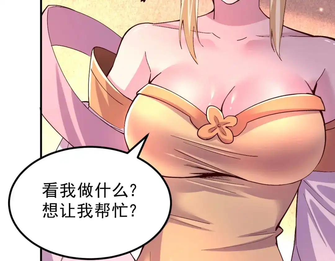 《本婿修的是贱道》第119话 疯狂的拍卖会 第62页