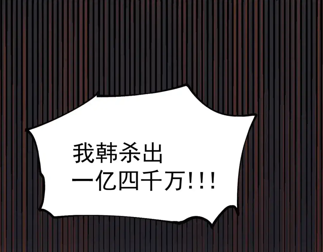 《本婿修的是贱道》第119话 疯狂的拍卖会 第27页