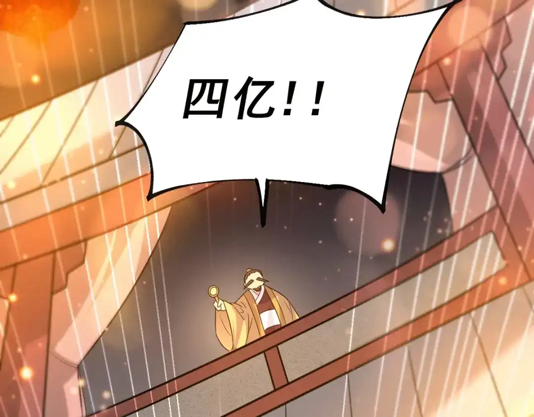 《本婿修的是贱道》第119话 疯狂的拍卖会 第38页