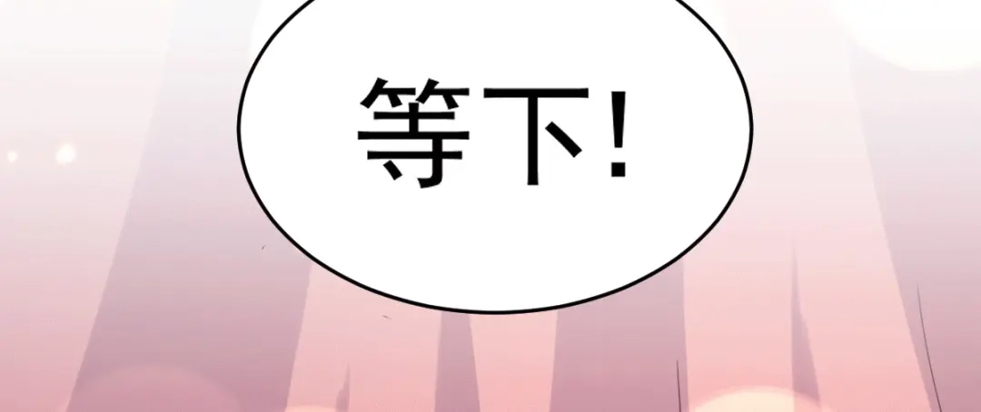 《本婿修的是贱道》第119话 疯狂的拍卖会 第73页