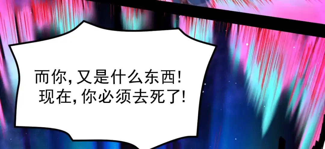 《本婿修的是贱道》第120话 她寻龙是为了我！ 第102页