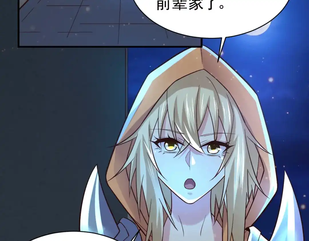 《本婿修的是贱道》第120话 她寻龙是为了我！ 第5页