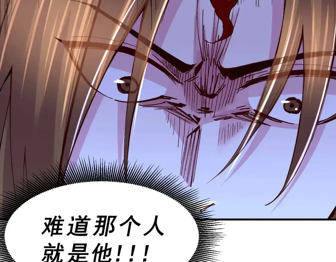 《本婿修的是贱道》第120话 她寻龙是为了我！ 第89页