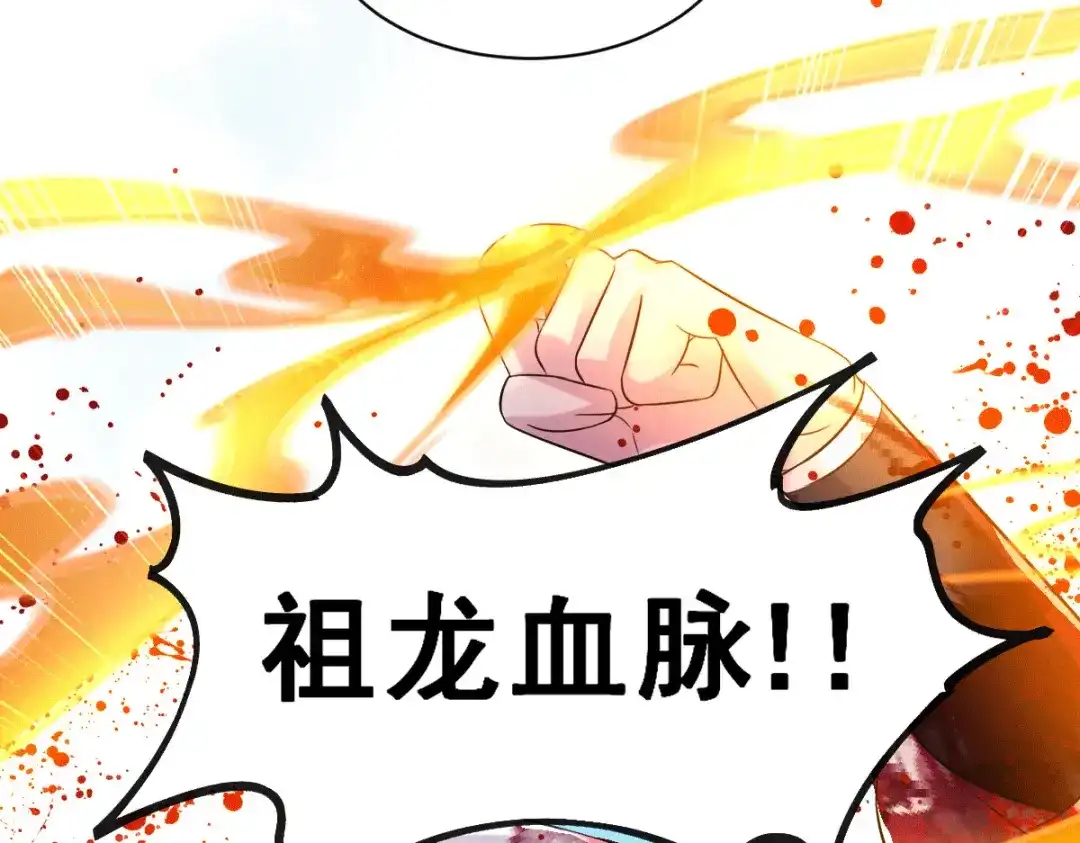 《本婿修的是贱道》第120话 她寻龙是为了我！ 第120页