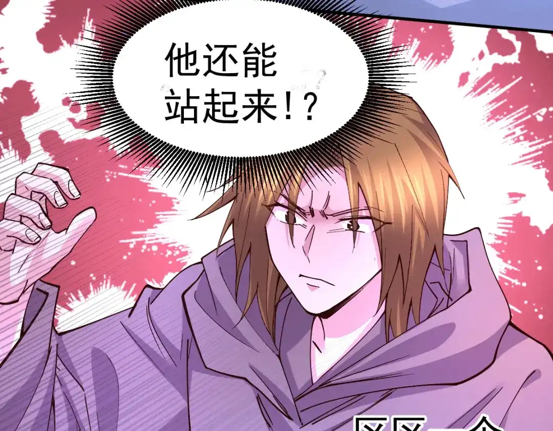 《本婿修的是贱道》第120话 她寻龙是为了我！ 第76页