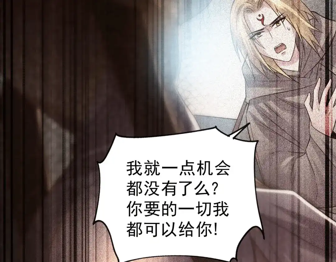 《本婿修的是贱道》第120话 她寻龙是为了我！ 第59页