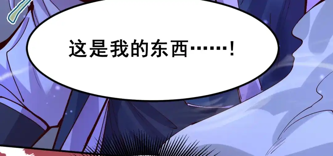《本婿修的是贱道》第120话 她寻龙是为了我！ 第75页