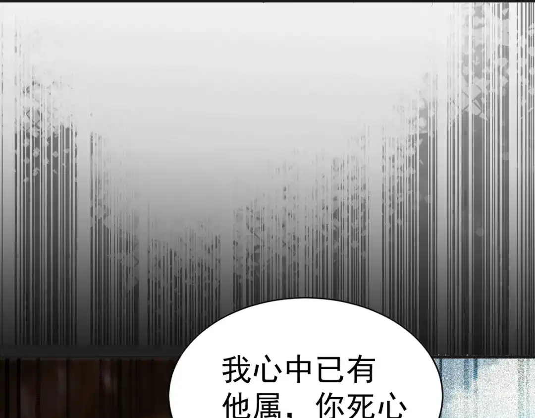 《本婿修的是贱道》第120话 她寻龙是为了我！ 第57页