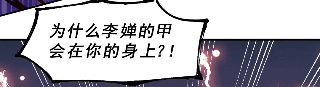 《本婿修的是贱道》第120话 她寻龙是为了我！ 第83页