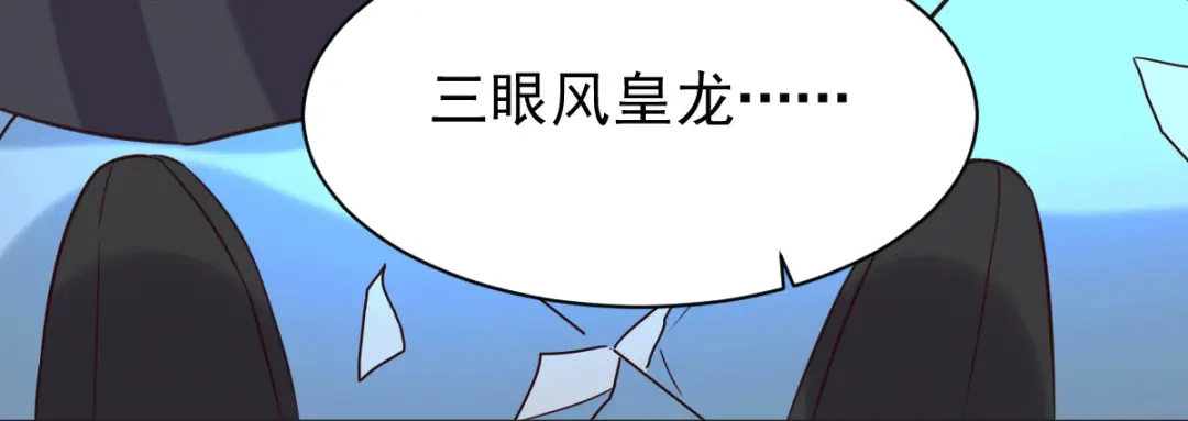 《本婿修的是贱道》第120话 她寻龙是为了我！ 第56页
