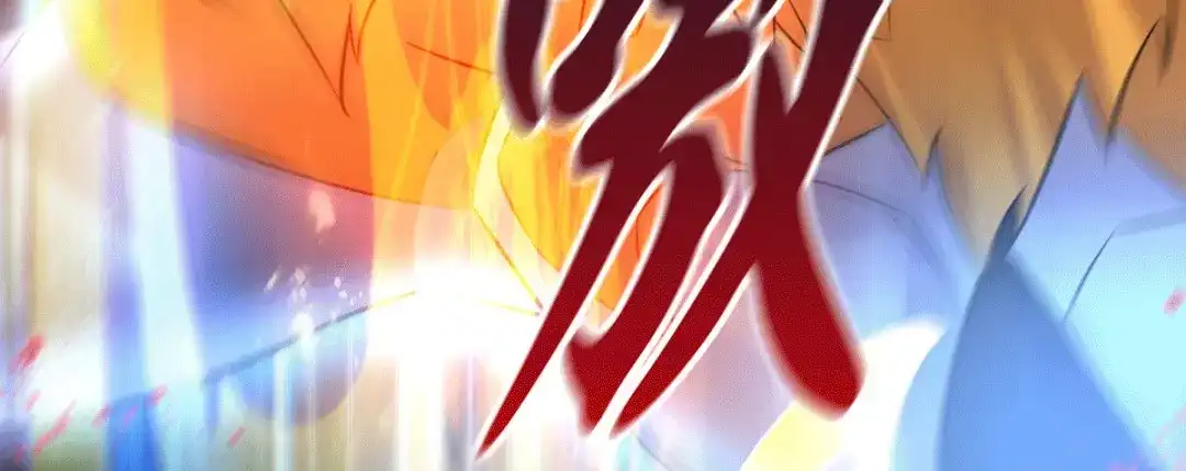 《本婿修的是贱道》第120话 她寻龙是为了我！ 第115页