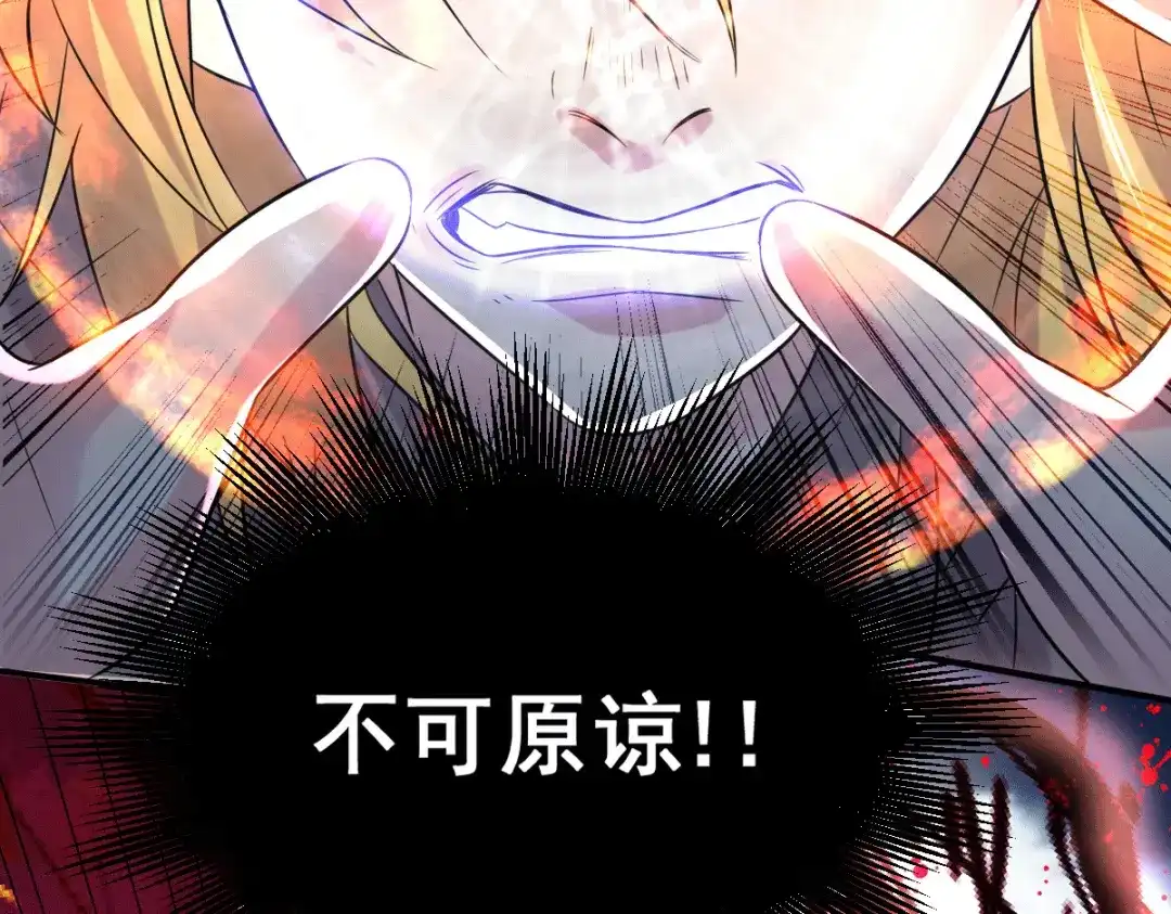 《本婿修的是贱道》第120话 她寻龙是为了我！ 第128页