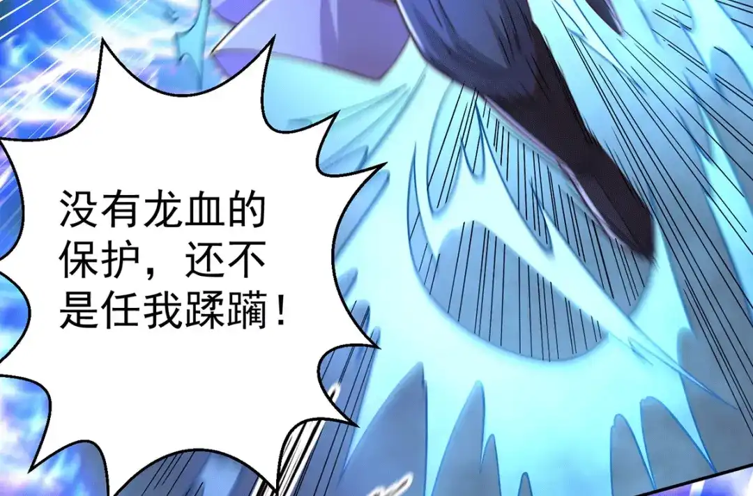 《本婿修的是贱道》第121话 重塑晋级！ 第104页
