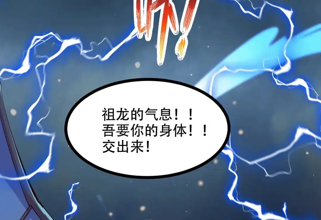 《本婿修的是贱道》第121话 重塑晋级！ 第51页
