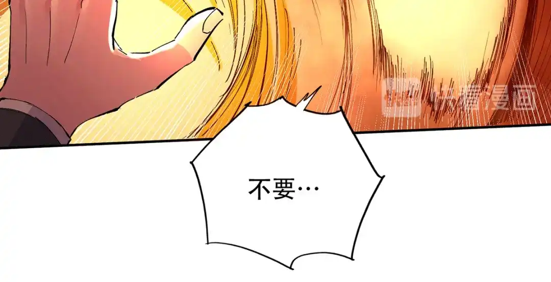 《本婿修的是贱道》第121话 重塑晋级！ 第82页