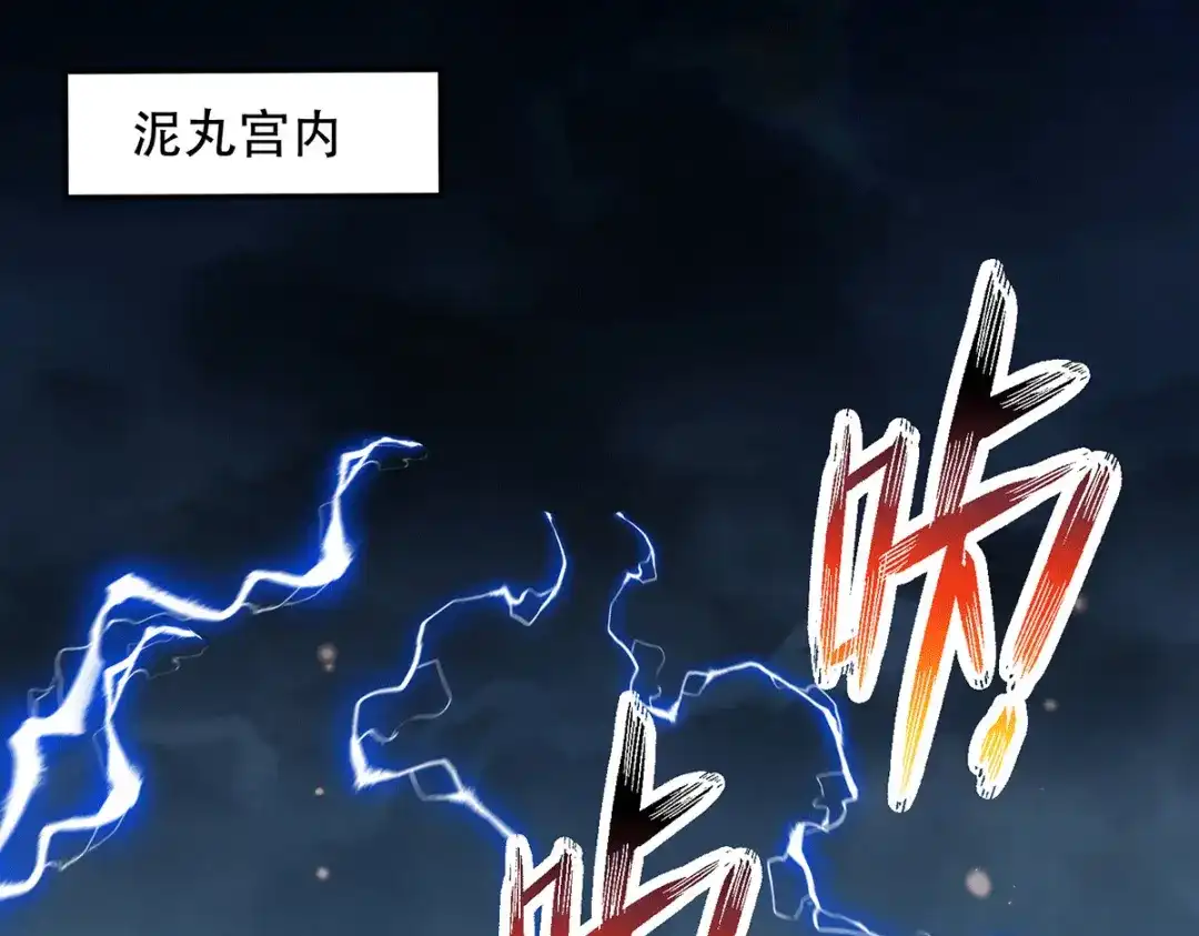 《本婿修的是贱道》第121话 重塑晋级！ 第50页