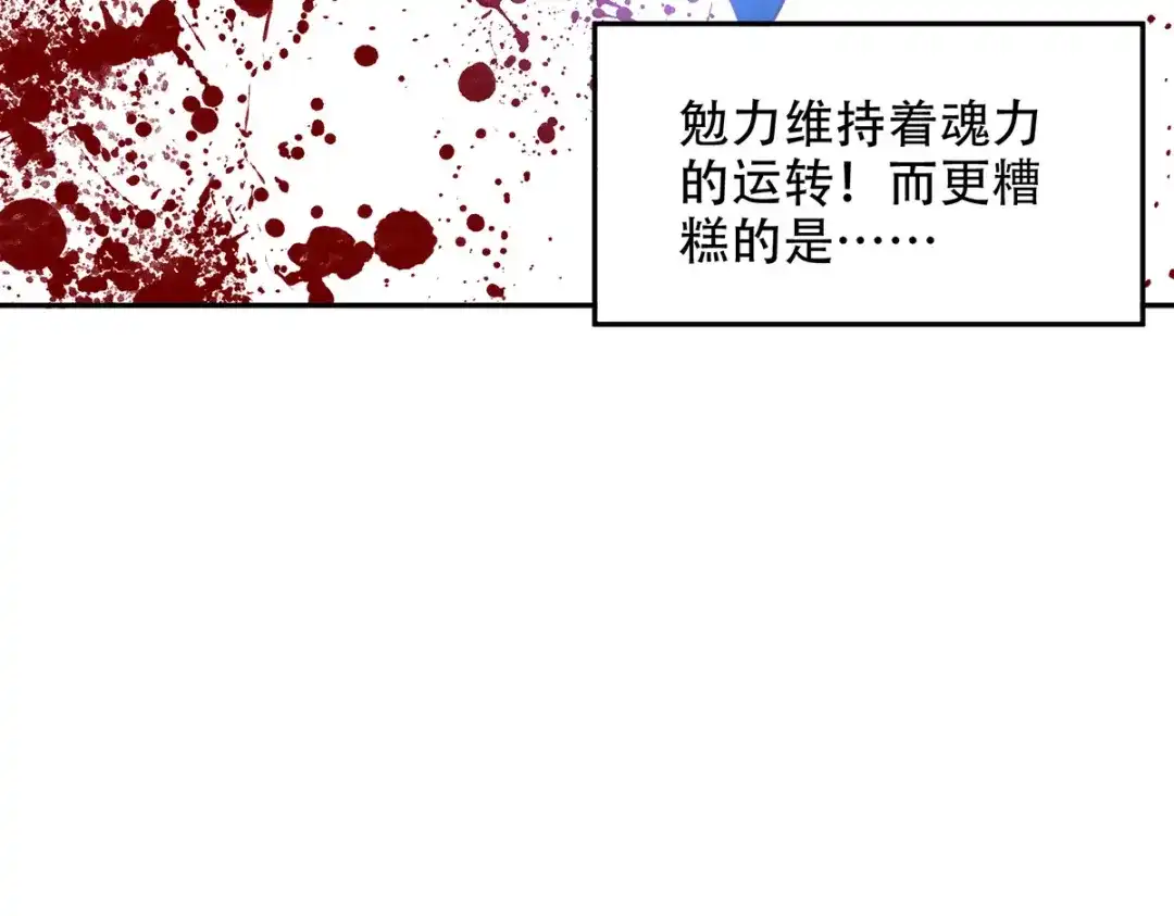 《本婿修的是贱道》第121话 重塑晋级！ 第48页