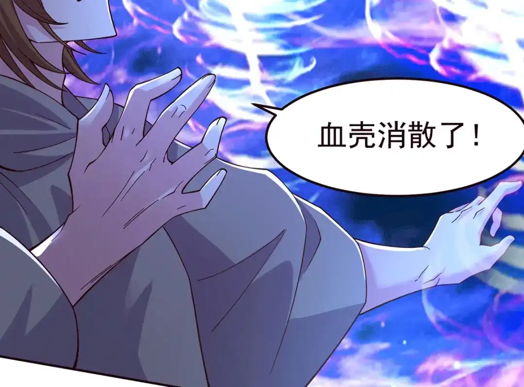 《本婿修的是贱道》第121话 重塑晋级！ 第100页