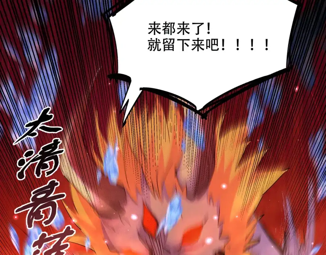 《本婿修的是贱道》第121话 重塑晋级！ 第77页