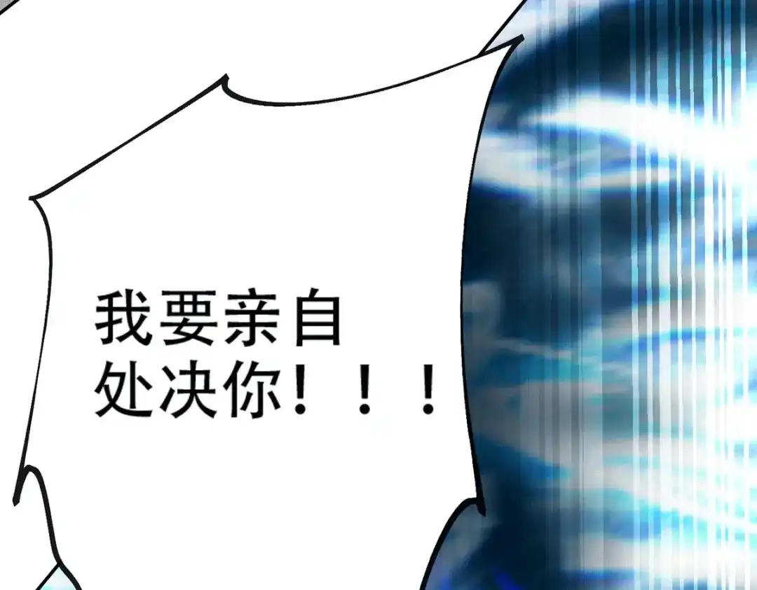 《本婿修的是贱道》第121话 重塑晋级！ 第32页