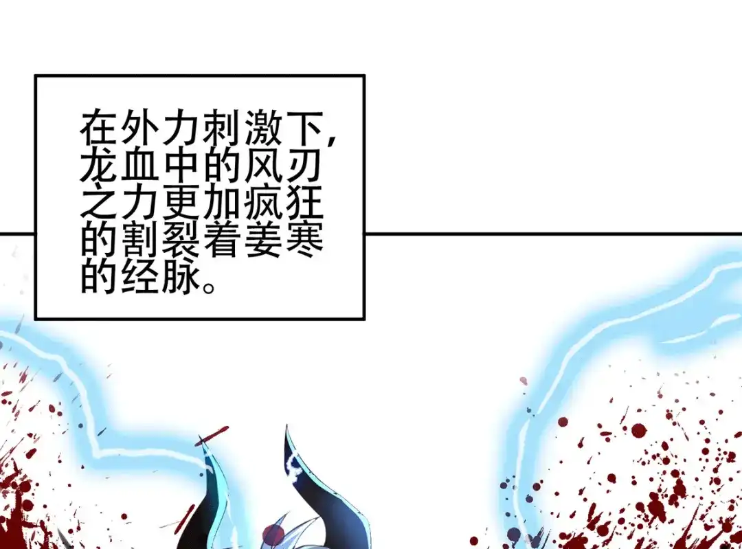 《本婿修的是贱道》第121话 重塑晋级！ 第43页