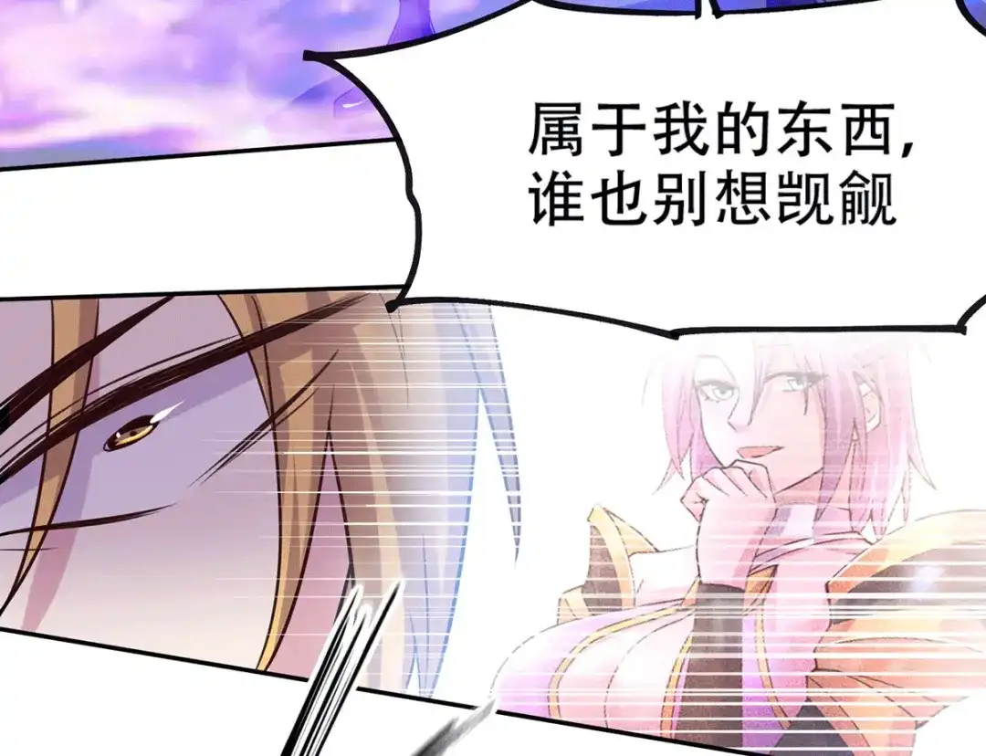 《本婿修的是贱道》第121话 重塑晋级！ 第35页