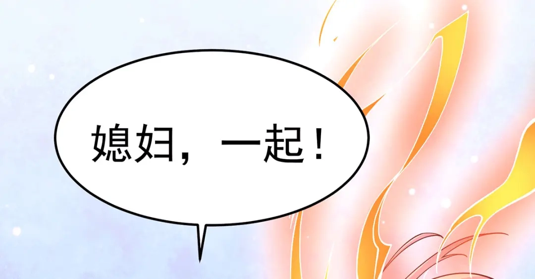 《本婿修的是贱道》第121话 重塑晋级！ 第90页