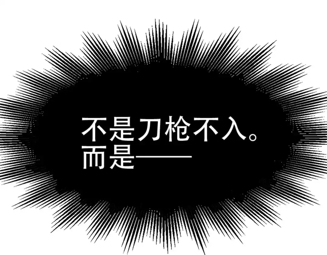 《本婿修的是贱道》第121话 重塑晋级！ 第118页