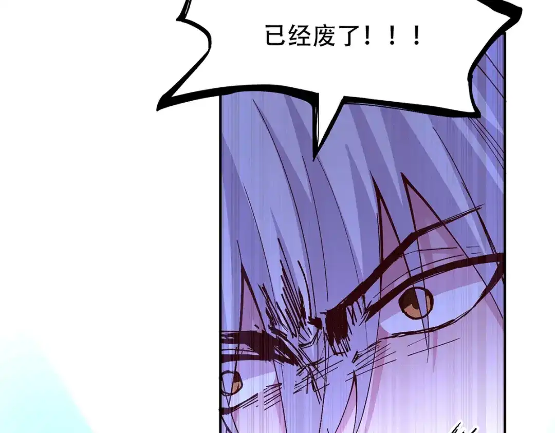 《本婿修的是贱道》第121话 重塑晋级！ 第57页
