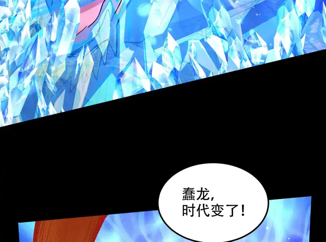 《本婿修的是贱道》第121话 重塑晋级！ 第73页