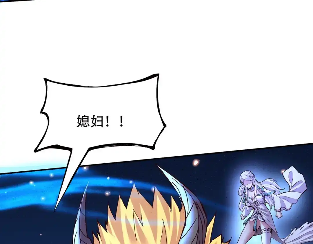 《本婿修的是贱道》第121话 重塑晋级！ 第62页