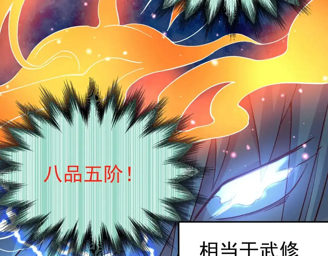 《本婿修的是贱道》第121话 重塑晋级！ 第95页