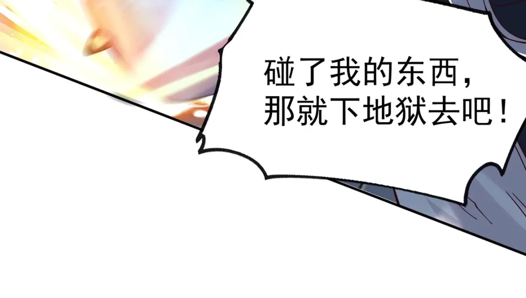 《本婿修的是贱道》第121话 重塑晋级！ 第115页