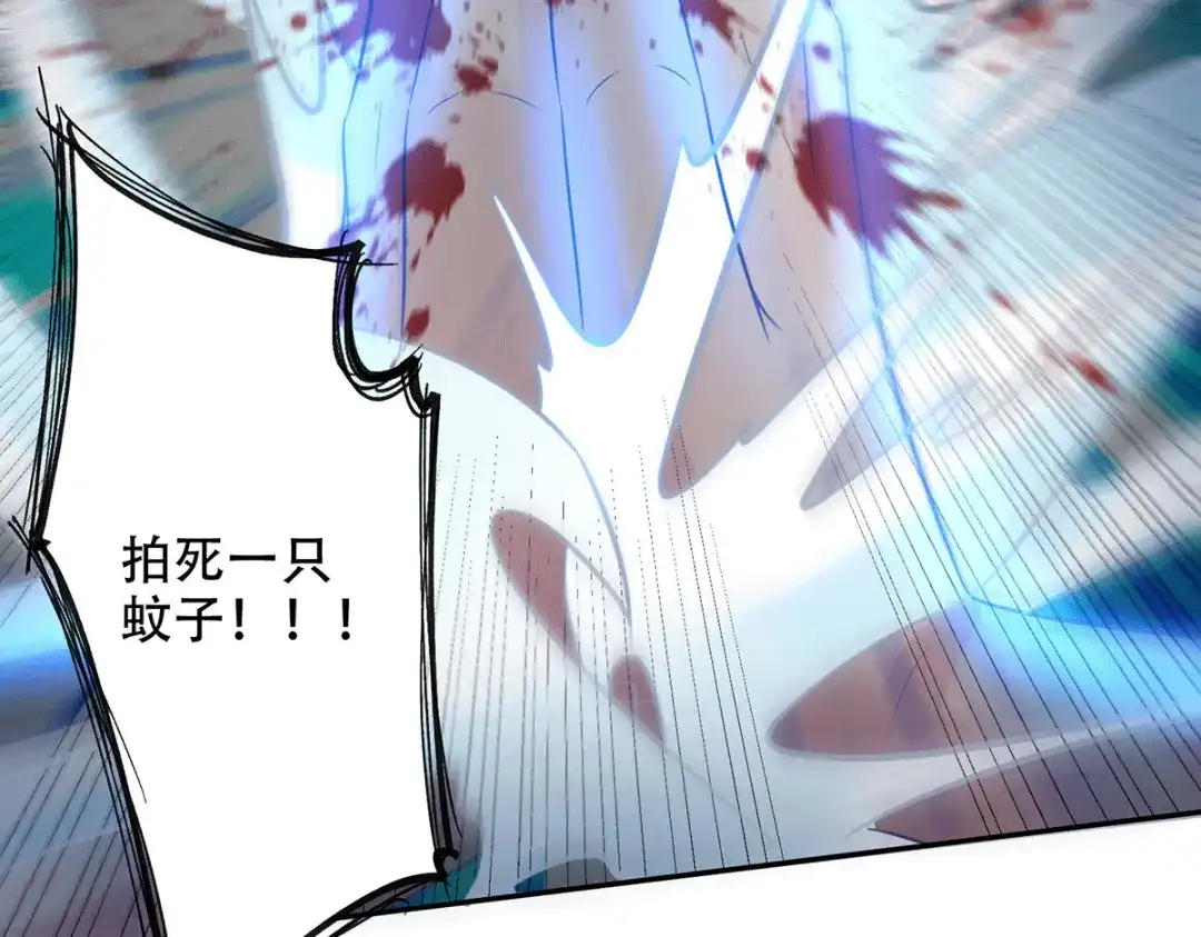 《本婿修的是贱道》第121话 重塑晋级！ 第6页