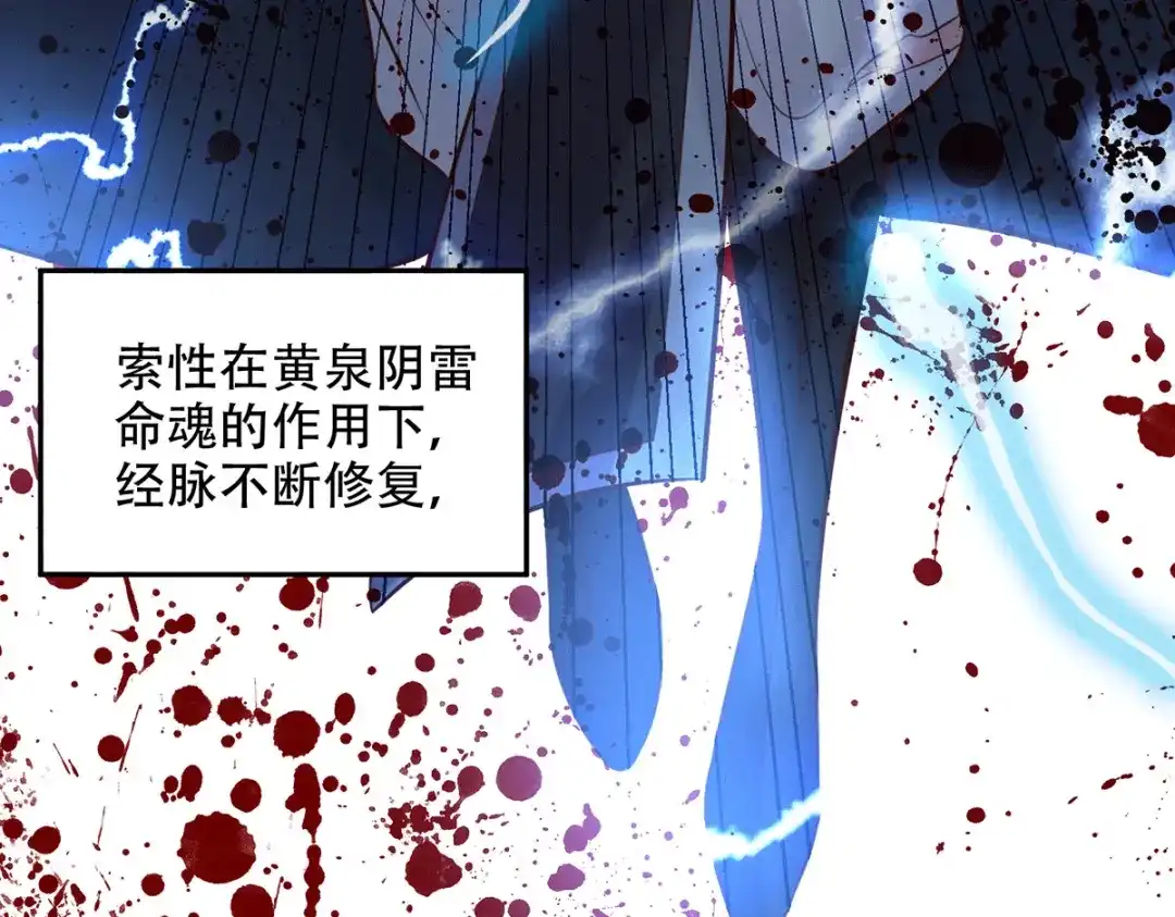 《本婿修的是贱道》第121话 重塑晋级！ 第47页