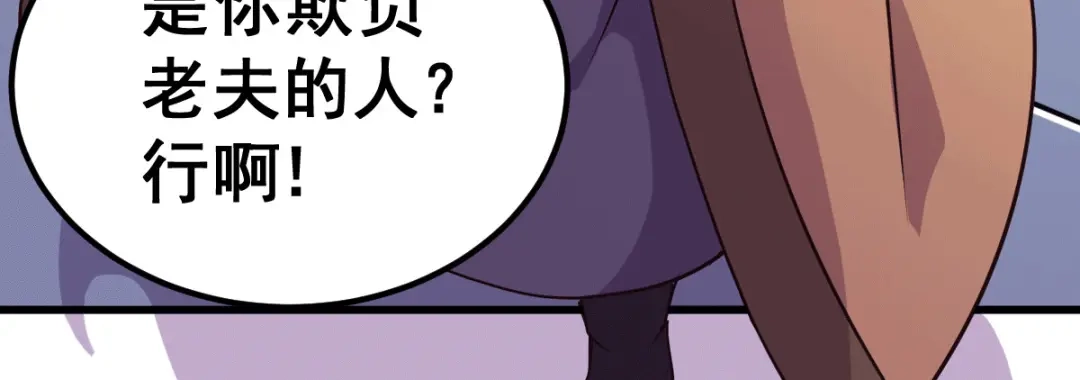 《本婿修的是贱道》第122话 姜寒死里逃生 第77页