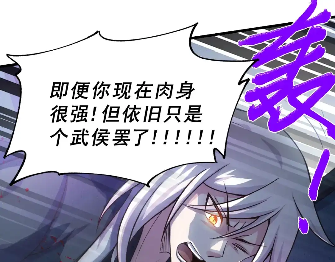 《本婿修的是贱道》第122话 姜寒死里逃生 第34页