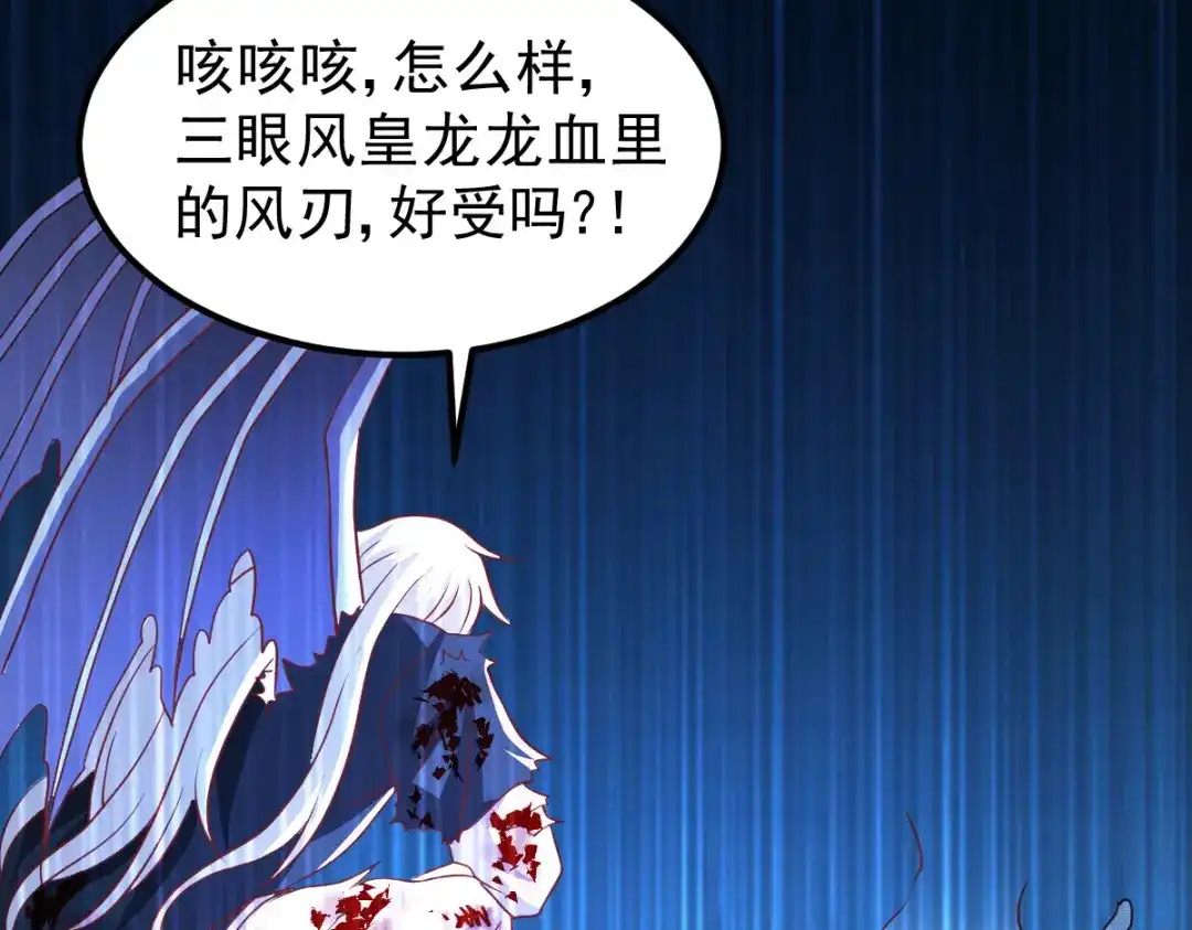 《本婿修的是贱道》第122话 姜寒死里逃生 第54页