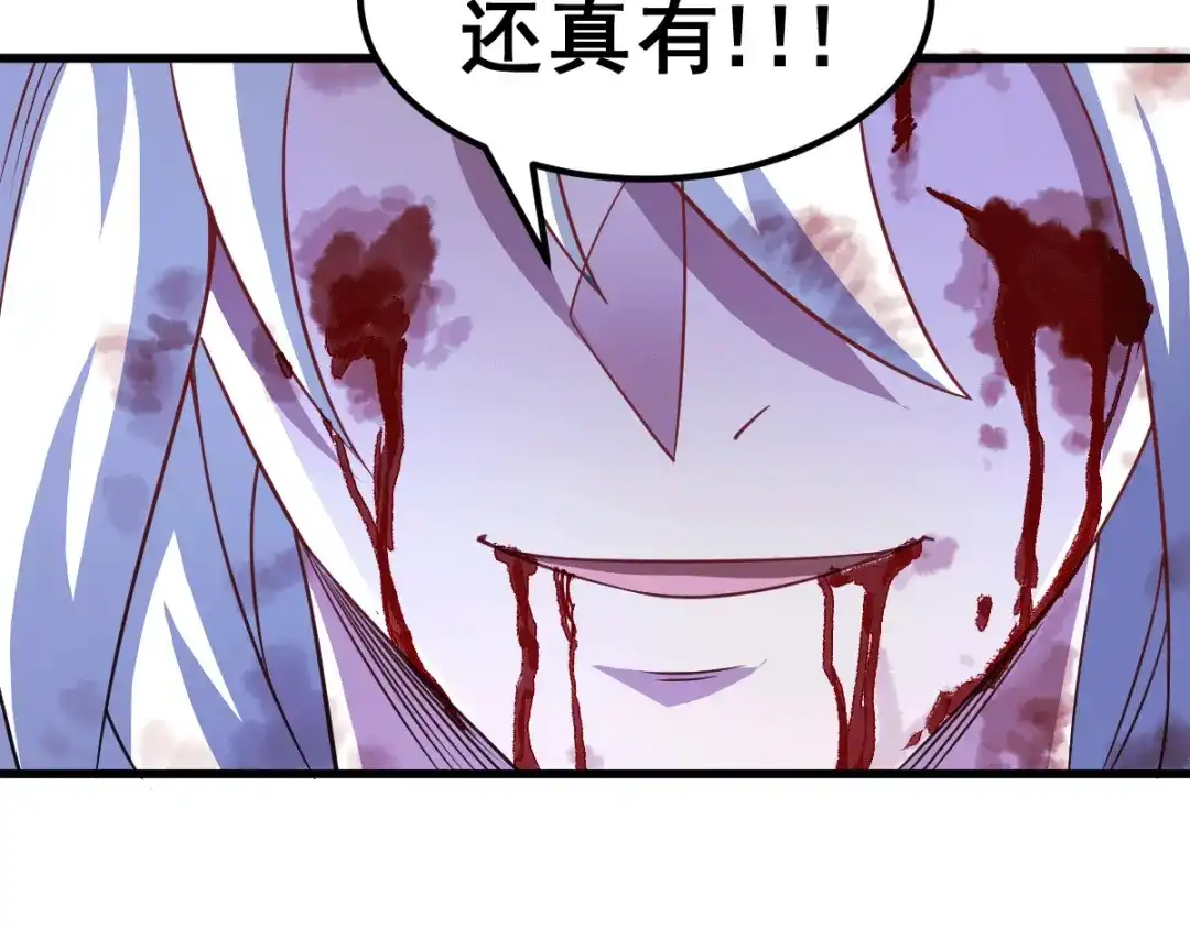 《本婿修的是贱道》第122话 姜寒死里逃生 第66页
