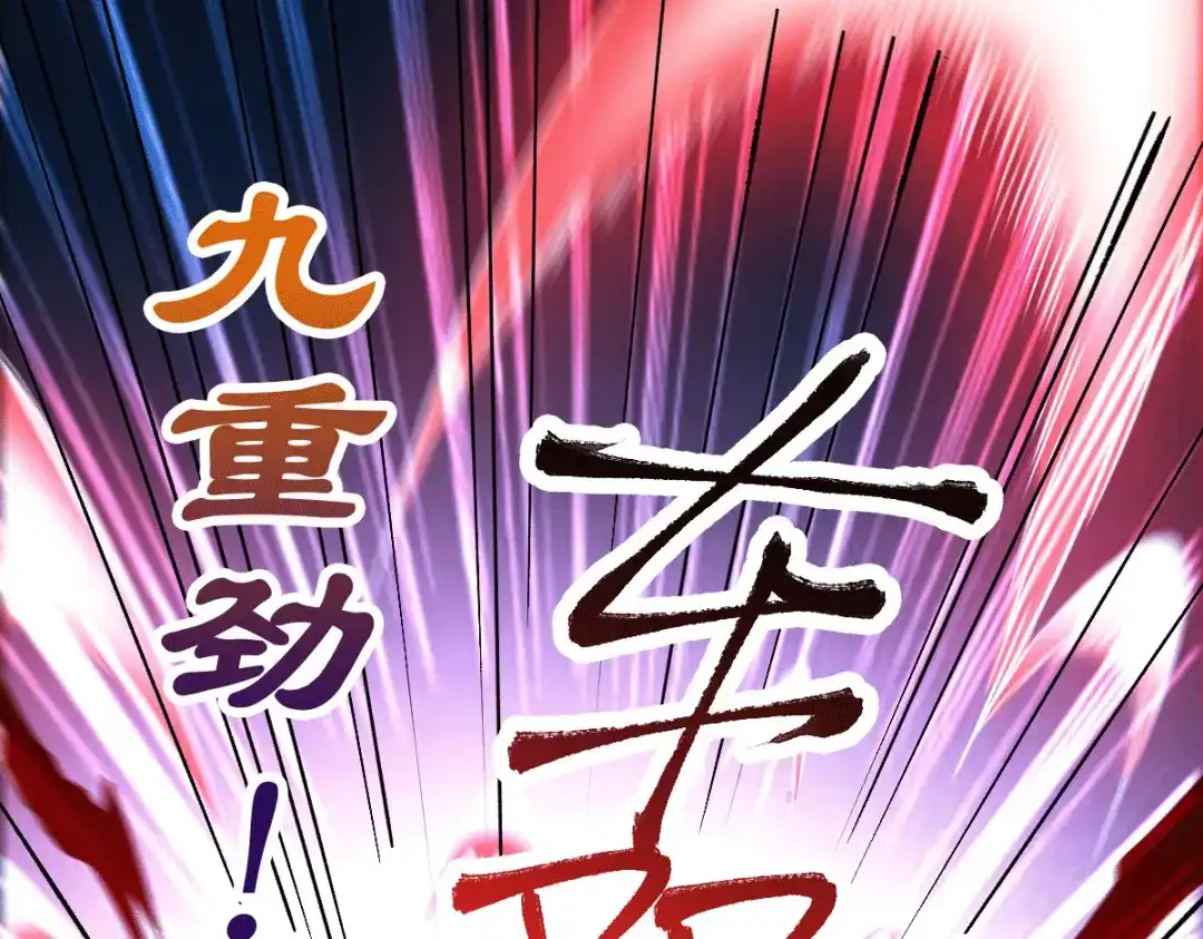 《本婿修的是贱道》第122话 姜寒死里逃生 第47页