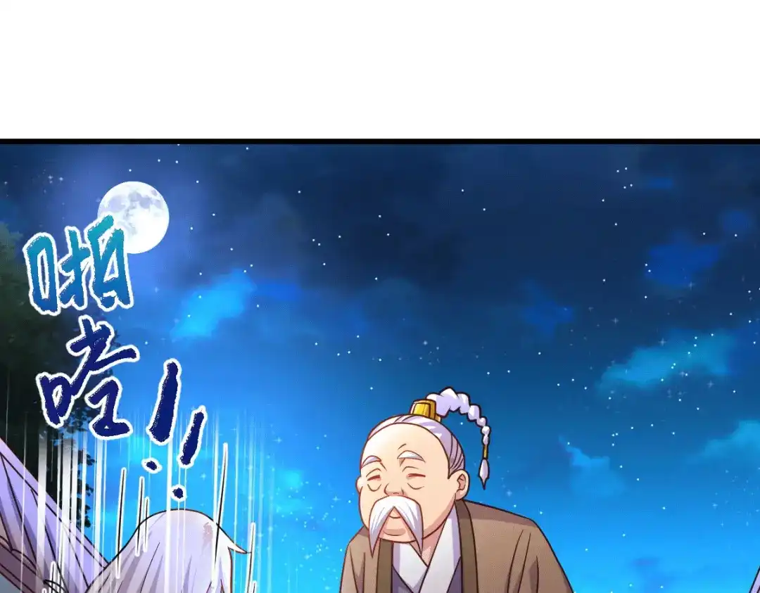 《本婿修的是贱道》第122话 姜寒死里逃生 第96页