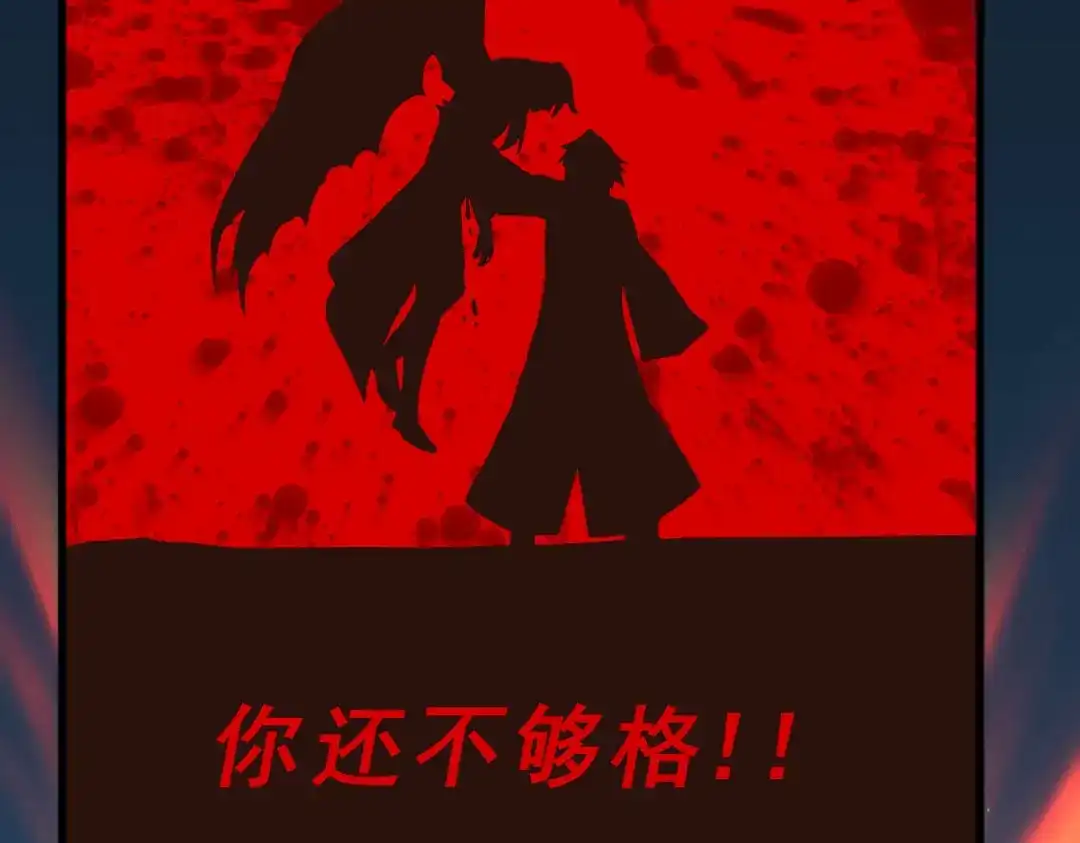 《本婿修的是贱道》第122话 姜寒死里逃生 第38页