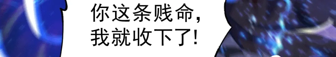 《本婿修的是贱道》第122话 姜寒死里逃生 第64页